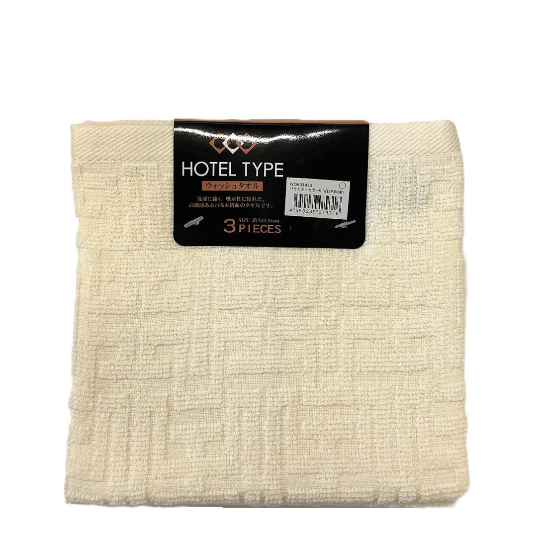 林(Hayashi) ハンドタオル3枚組 ホテルタイプ バラエティカラー5 34×35cm アイボリー WO801413