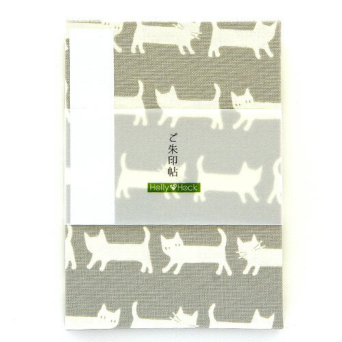 御朱印帳（納経帳）猫さんシルエット（グレー）蛇腹　朱印帳　納経帳　集印帳　かわいい