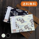 《ネコポス送料無料》【見開きサイズ】御朱印ホルダー 龍(白) 御朱印帳 朱印帳 書き置き ご朱印帳 書置 き 御朱印 置き書き 置書 朱印 かわいい かっこいい...