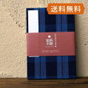 御朱印帳 大判 松阪木綿のご朱印帳-07(格子) ネコポス送料無料