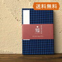 【大判】松阪木綿のご朱印帳-17(格子) HollyHock 《ネコポス送料無料》 12cm×18cm