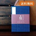 HollyHock 松阪木綿のご朱印帳-17(格子) 蛇腹48頁 ネコポス送料無料