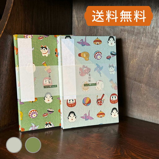 御朱印帳 ご朱印帳 大判 伝統工芸(グレー/緑) 蛇腹 奉書紙《ネコポス送料無料》 お寺 神社 おしゃれ かわいい 和柄 朱印帳 ホリーホック 御城印帳 ひょっとこ おかめ 鶴 赤べこ 犬張子 御朱印帳 ご朱印帳 大判 伝統工芸(グレー/緑) 蛇腹 奉書紙《ネコポス送料無料》 お寺 神社 おしゃれ かわいい 和柄 朱印帳 ホリーホック 御城印帳 ひょっとこ おかめ 鶴 赤べこ 犬張子