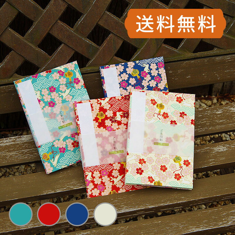 大判御朱印帳 出雲のうさぎ 蛇腹タイプ 蛇腹 48頁 朱印帳 納経帳 集印帳 和柄 かわいいノート 和本 じゃばら アコーディオン 寺 仏閣 神社 巡り 旅行 送料無料