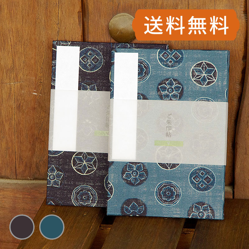 御朱印帳（納経帳） 和紋（紺/藍） 蛇腹タイプ