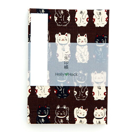 御朱印帳（納経帳）まねき猫（こげ茶）　朱印帳　納経帳　集印帳　かわいい