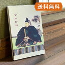 《ネコポス送料無料》【大判】神仏画御朱印帳 菅原道真(天神様) ケース付 蛇腹 朱印帳 納経帳 集印帳 かわいい