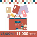ホリーホックの福袋 女性向け 11,000円(税込)