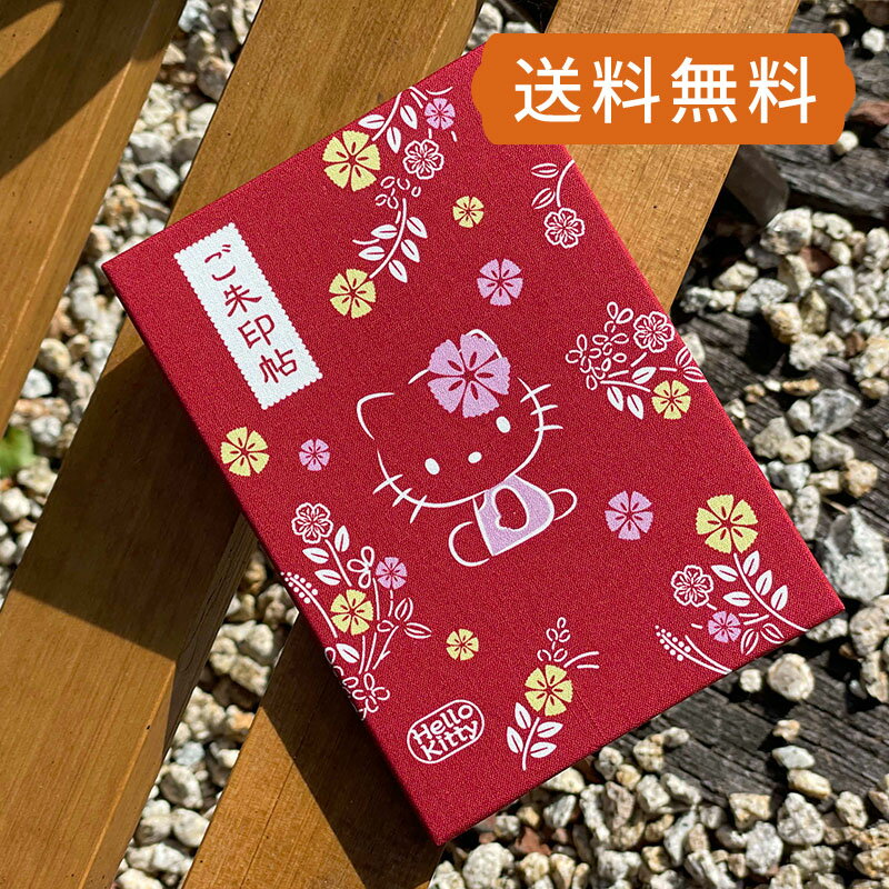 《メール便 送料無料》ハローキティ御朱印帳【撫子】 朱印帳 納経帳 集印帳 かわいいのサムネイル