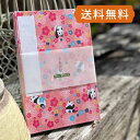 《ネコポス送料無料》【大判】御朱印帳(納経帳) 梅柄パンダ(ピンク) 朱印帳 納経帳 集印帳 かわいい