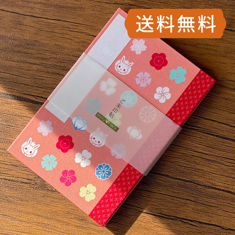 《ネコポス送料無料》【大判】御朱印帳（納経帳）　うさぎ小紋（ピンク） 朱印帳 納経帳 集印帳 かわいい