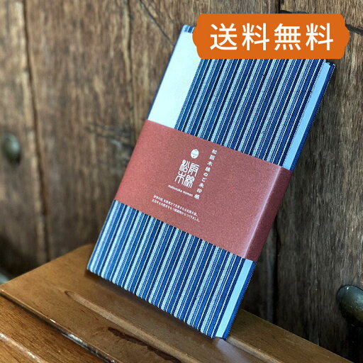 《ネコポス送料無料》伊勢の国発 【大判】松阪木綿のご朱印帳-38 朱印帳 納経帳 集印帳 かわいい 《ネコポス送料無料》伊勢の国発 【大判】松阪木綿のご朱印帳-38 朱印帳 納経帳 集印帳 かわいい