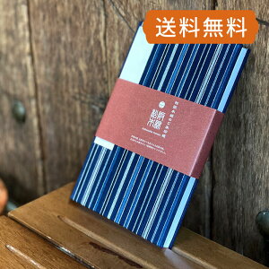 《ネコポス送料無料》伊勢の国発 【大判】松阪木綿のご朱印帳-43(縦縞) 朱印帳 納経帳 集印帳
