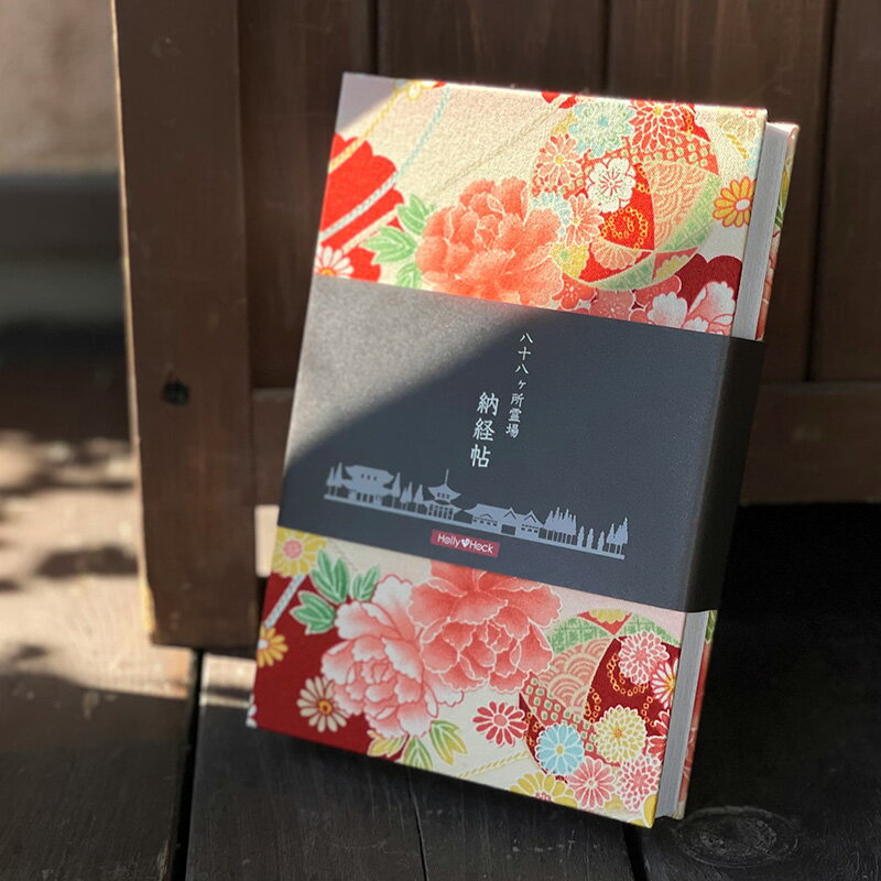 八十八ヶ所納経帳（御朱印帳）カバー付き　楊貴牡丹（赤）　八十八ヶ所巡礼／蛇腹タイプ／大判／表題ラベル付き／神社／寺／仏閣のサムネイル