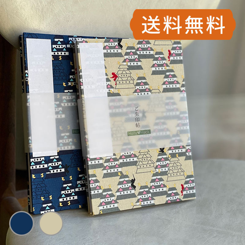 《ネコポス送料無料》【大判】御朱印帳（納経帳）お城忍者　青/キナリ　蛇腹　朱印帳　納経帳　集印帳　かわいいのサムネイル