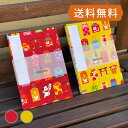 《ネコポス送料無料》【大判サイズ】の御朱印帳 朱印帳 集印帳 かわいい お守り犬 黄色/赤