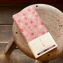 おみくじ 《ネコポス送料無料》【おみくじ帖】桜鮫小紋(ピンク)手帳 帳面 ノート 思い出 記憶 書き留める お告げ 縁起物 大吉 かわいい 神社 お寺 おしゃれ 御朱印 表題ラベル付