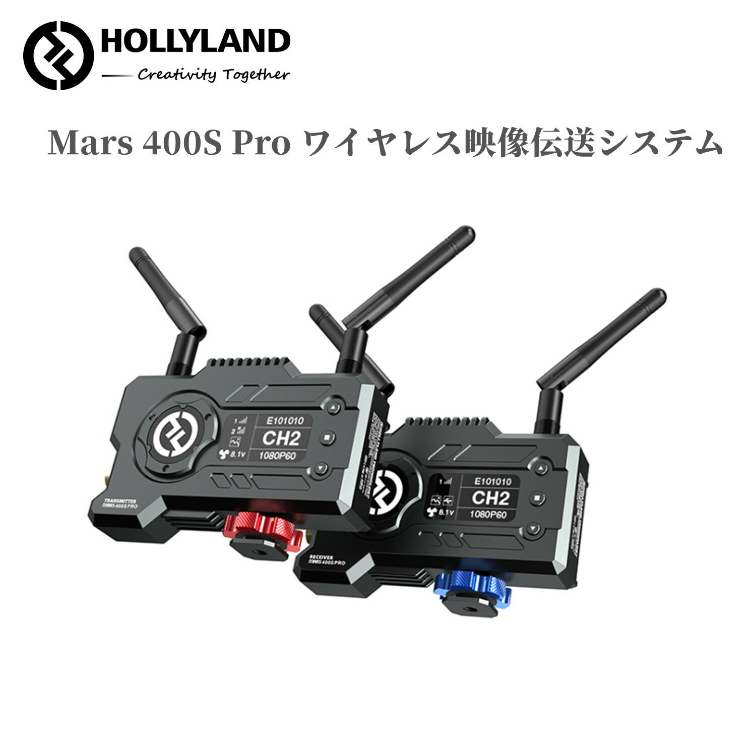 Hollyland Mars 400S Pro SDI&HDMI無線映像伝送システム 屋外利用可能 DFS付きの技適証明更新済み 0.08秒最小遅延 120m伝送範囲 高品質映像&音声ワイヤレス伝送システム