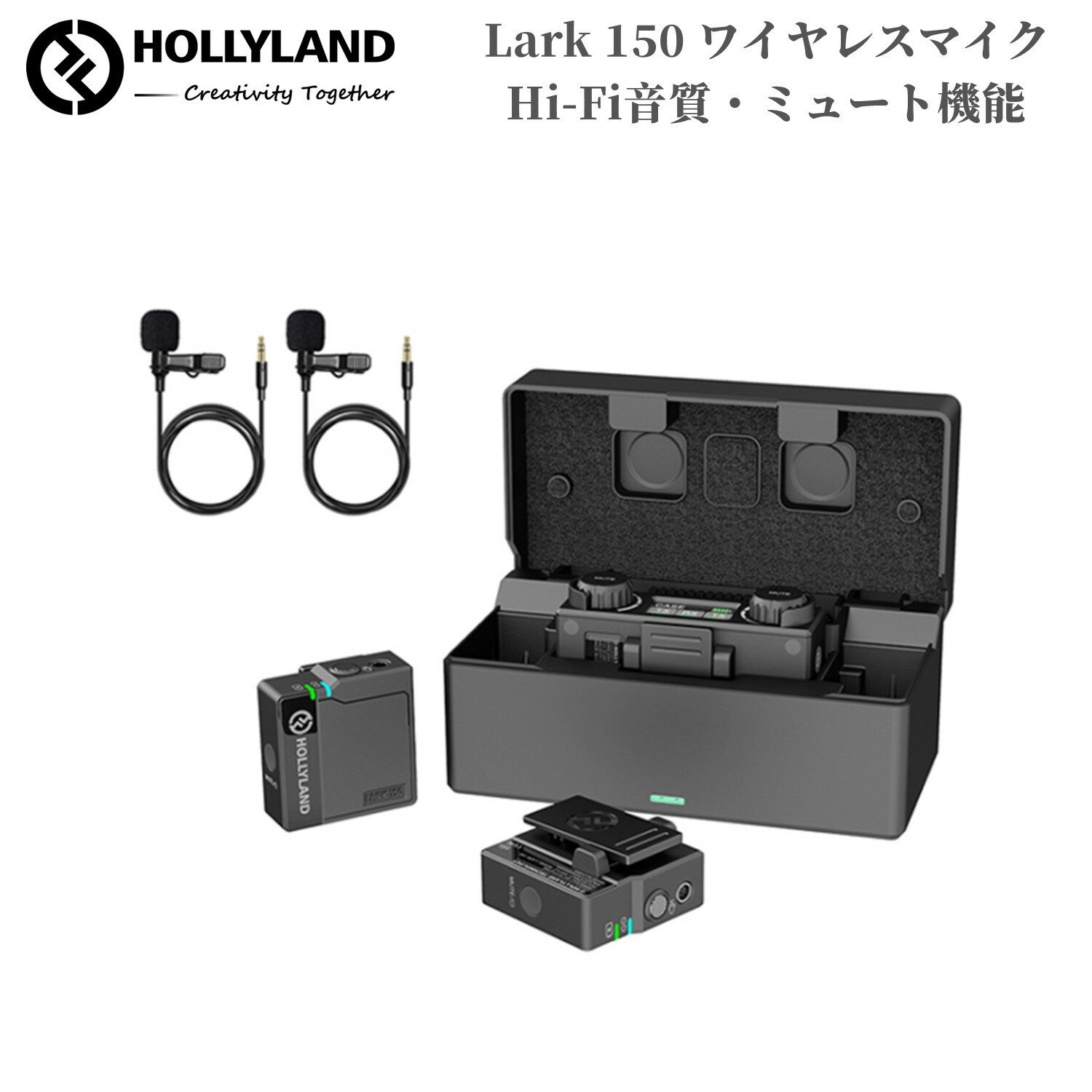 Hollyland Lark 150 ワイヤレスマイク スマホ外付けマイク ピンマイク ワイヤレス ミュート機能 収納充電ケース付き 100m伝送距離 自動ペアリング 三つの録音モード スマホ/カメラ/レコーダーなどに対応 ワイヤレス ラベリアマイク