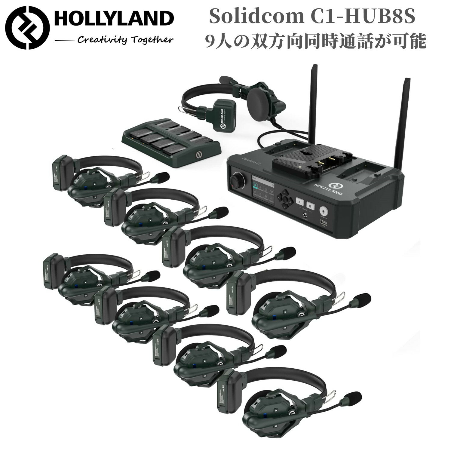 Hollyland Solidcom C1-HUB8S ワイヤレスインカム 9台セット HUB Base付き 多者間同時通話システム 全二重 ABグループ化・ミュート機能 ・UAC機能搭載 通話範囲350m クリアな音質 親機x1 子機x8 箱から出してすぐに使える同時通話インカム