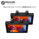 Hollyland Mars M1 Kit カメラ用モニター 5.5インチ・タッチスクリーン 1000nits 4K30p入力可 無線映像伝送システムとモニターが一体化 波形モニター・フォルスカラー・3D-LUTなど機能備わ HDMI/SDI入出力 外部液晶モニター カメラ撮影確認用 フィールドモニター 2台セット その1