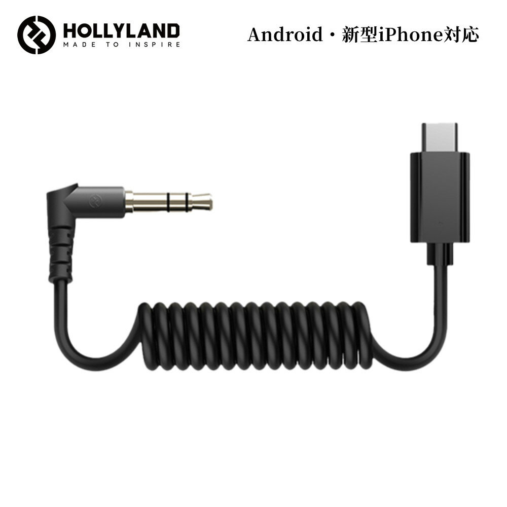 Hollyland Lark M1用 USB-C to 3.5mm 変換アダプタ Android 新型アイフォンに対応