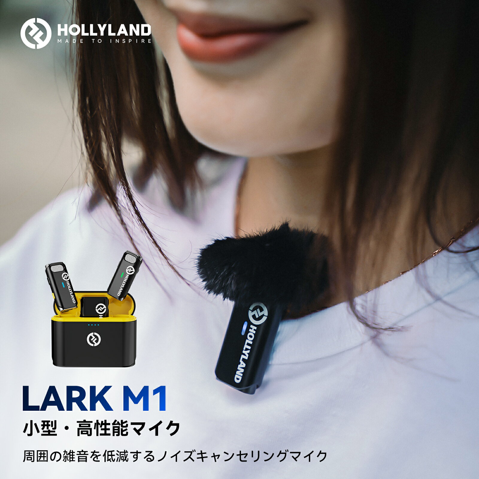 【特典付き】Hollyland Lark M1 ワイヤレスマイク【iPhone Android対応 ・200M伝送距離 ・ノイズキャンセリング・8時間連続収音・デュアルチャンネル対応】Hi-Fi音質 収納充電ケース付き＆自動ペアリング ピンマイク ワイヤレス スマホ/カメラ/レコーダーなどに対応