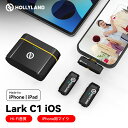 【特典付き】Hollyland Lark C1 iOS スマホ外付けマイク iphone ワイヤレスマイク【iPhone 14シリーズまで対応 8時間連続収音 ノイズキャンセリング】MFi認証済 収納充電ケース付き＆自動ペアリング ピンマイク ワイヤレス 挿すだけの簡単ワイヤレスマイク