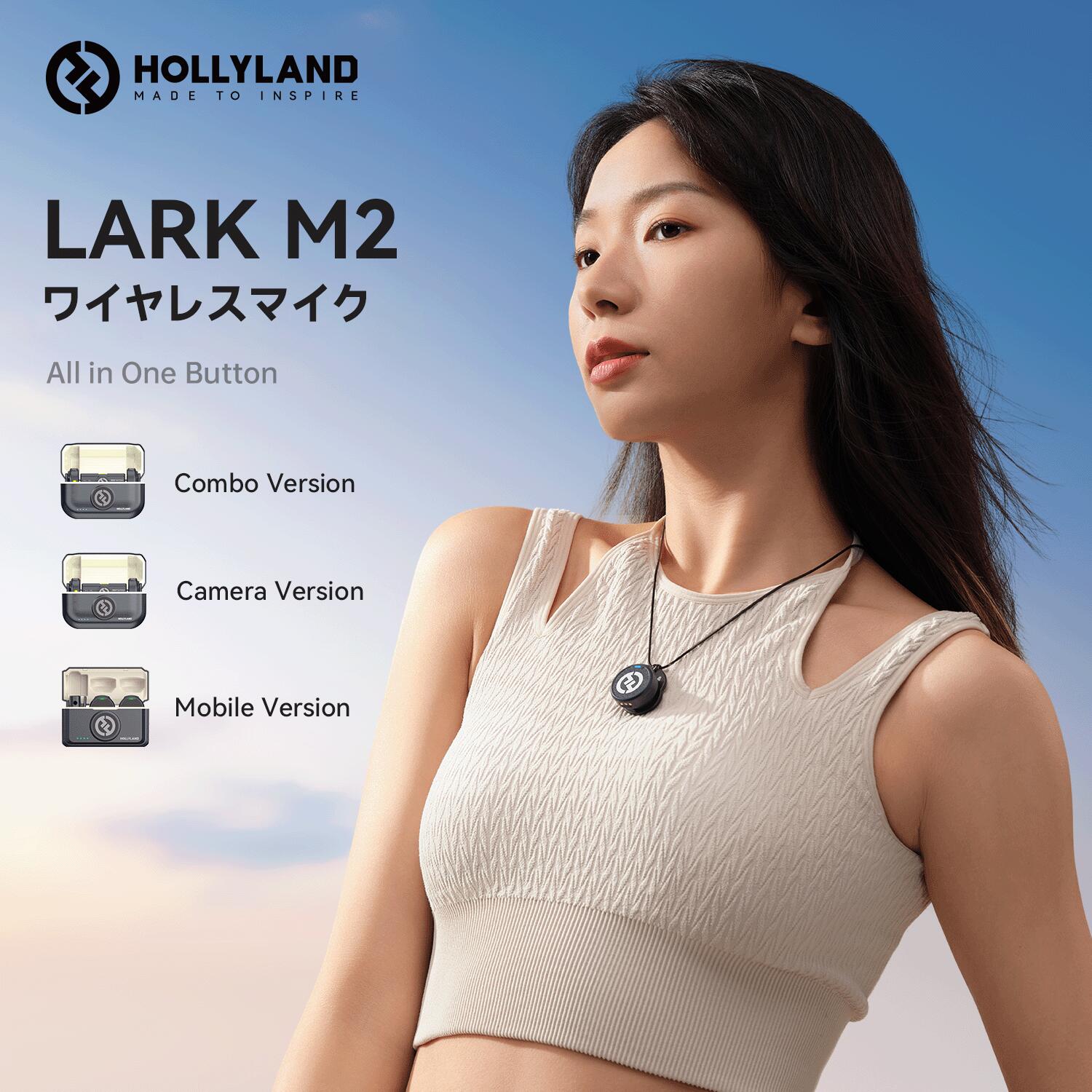 Hollyland Lark M2 ワイヤレスマイクMFi認証＆自動ペアリング 10時間連続収音可能 マグネット式クリップ 高い装着性 スマホ/カメラ/PC対応ワイヤレスピンマイク