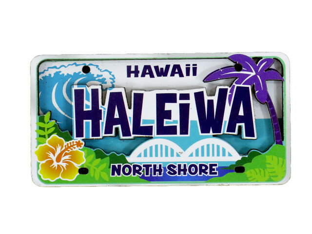 ハワイアン雑貨 ハワイ 雑貨 マグネット 2D立体デザイン おしゃれマグネット ライセンスプレート (HALEIWA) メール便対応可 磁石 冷蔵庫 ホワイトボード ハワイ お土産