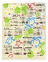 送料無料 ハワイアン雑貨 ハワイアン 2024年 ジュートカレンダー (ホヌランド) ハワイアン 雑貨 カレンダー2024 壁掛…