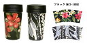 リバーシブル ハワイアンファブリックタンブラーM(350ml) 画像2