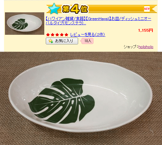 �ϥ磻���󿩴���ߥ˥����Х륿����(��󥹥ƥ�)