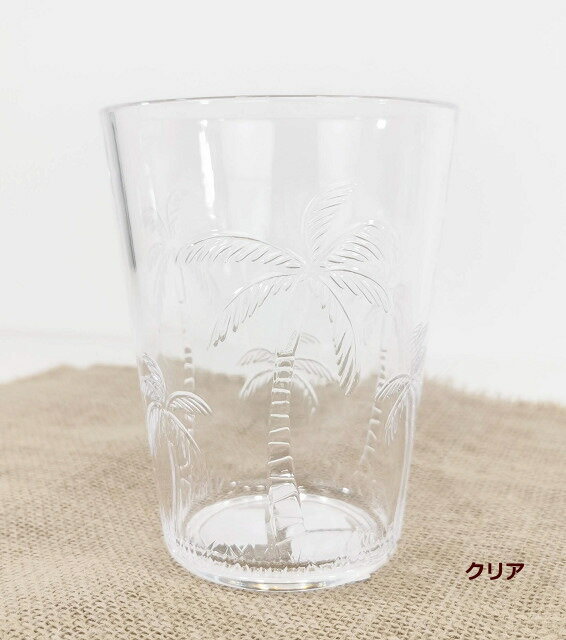 タンブラー Sサイズ(ヤシ・椰子)