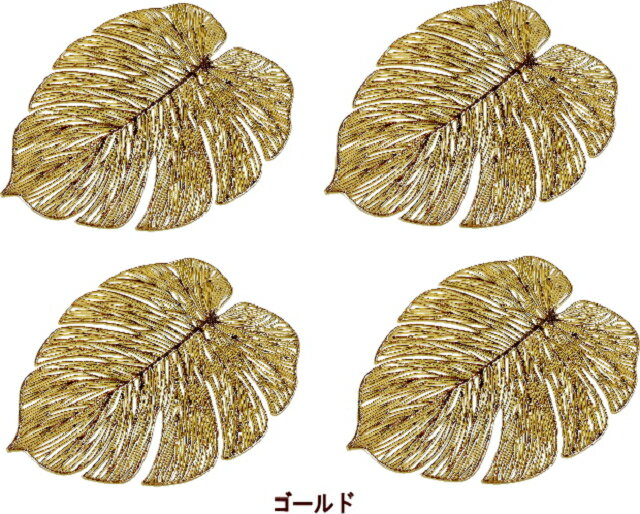 モンステラコースター メッシュ 4枚セット