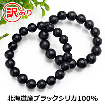 楽天市場】ブラックシリカ ブレスレットの通販 楽天市場】ブラックシリカ ブレスレットの通販