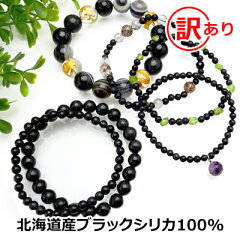 https://thumbnail.image.rakuten.co.jp/@0_mall/holonshop/cabinet/00690974/kenmadama-wakeari/bs_powerstone/bs-bracelet899-12_th.jpg