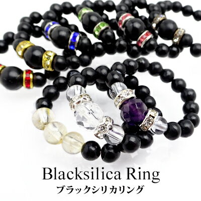 リング 指輪 ブラックシリカ 398 天然石 ビーズ リング 4mm〜6mm 【北海道産 ブラックシリカ 100% ビーズ 削り出し】ネックレス ペンダント ト...