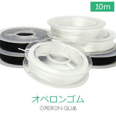 https://thumbnail.image.rakuten.co.jp/@0_mall/holonshop/cabinet/03024226/operongum_img_new.jpg