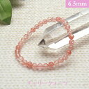 チェリークォーツ【人工石】パワーストーン ブレスレット 【6.5mm】 丸玉 天然石 【サイズS/M/L】 メンズ/レディース/ペア 連 バラ ビーズ 粒 パー...