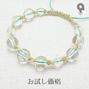 マクラメ ブレスレット 【お試し価格】 天然石 編み アクセサリー 【水晶】4mm/8mm 使用 パワーストーン メンズ/レディース/ペア【フリーサイズ S/M...