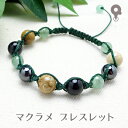 パワーストーン ブレスレット【102】【マクラメ 編み込み ミサンガ】天然石 フォシルコーラル/アベンチュリン/オニキス/ヘマタイト 4mm/6mm/8mm メ...
