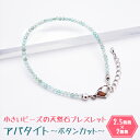 アパタイト【ボタンカット】パワーストーン ブレスレット 【約2.5×2mm】 天然石 メンズ/レディース/ペア 連 バラ ビーズ 粒 パーツとしても 小さいビー...