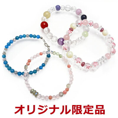 パワーストーンスペシャルブレスアパタイト/タンザナイト/サファイア/クンツァイト/プレナイト/インカローズ/ペリドット/ルビーなどメンズ レディース ペア ブレ...