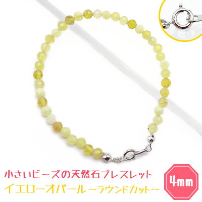  ѡ ѥȡ ֥쥹å  4mm 饦ɥå ŷ ӡ 磻䡼 /ǥ/ڥ Ϣ Х顡ӡ γ ѡĤȤƤ