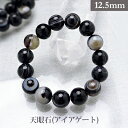 天眼石 アイアゲート パワーストーン ブレスレット 【12.5mm】 丸玉 天然石 【サイズS/M/L】 メンズ/レディース/ペア 連 バラ ビーズ 粒 パーツ...