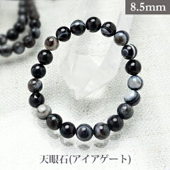 https://thumbnail.image.rakuten.co.jp/@0_mall/holonshop/cabinet/powerstone/bracelet/tennenseki2/0711eye-agate8_new.jpg