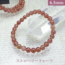 商品情報 玉サイズ 約6.5mm玉(±0.5mm) ブレスレットサイズ 【Sサイズ】内寸：約15cm玉数：約28玉 【Mサイズ】内寸：約16.5cm玉数：約30玉 【Lサイズ】内寸：約18cm玉数：約32玉 ゴム素材 ポリウレタンゴム（ホワイト） 注意事項 ※検品を行った後商品を出荷させていただいておりますが、パワーストーンは天然の物ですので多少の傷・クラック・内包物等がある場合がございます。ご了承ください。 ※記載の商品サイズは、おおよその目安です。表示サイズと若干の違いがあることがあります。 ※天然石の為、色、模様、大きさが若干が異なる場合があります。 ※ぶつけたり落とした場合、破損する場合がございますのでご注意下さい。 ※画面上の色はブラウザや設定により、実物とは異なる場合があります。 ご了承の上ご注文下さい。