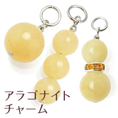 New チャーム パーツ【アラゴナイト】パワーストーン 天然石チャーム ビーズ ネックレス/ペンダントトップ/ストラップ/ブレスレット/ピアス/イヤリング/リン...