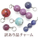 New【訳ありチャーム お得です】チャーム パーツ【ラリマー ロードナイト フォスフォシデライト ルビー タンザナイト】パワーストーン 天然石チャーム ビーズ ...